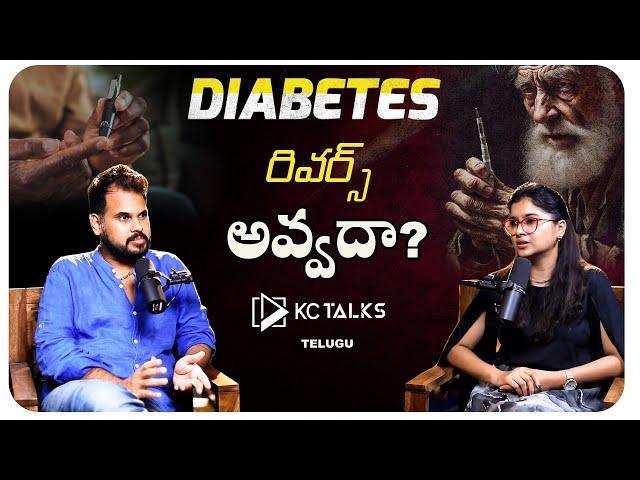 How to control Diabetes in Telugu - Types, Effects, and Management Tips | #kctalkstelugu