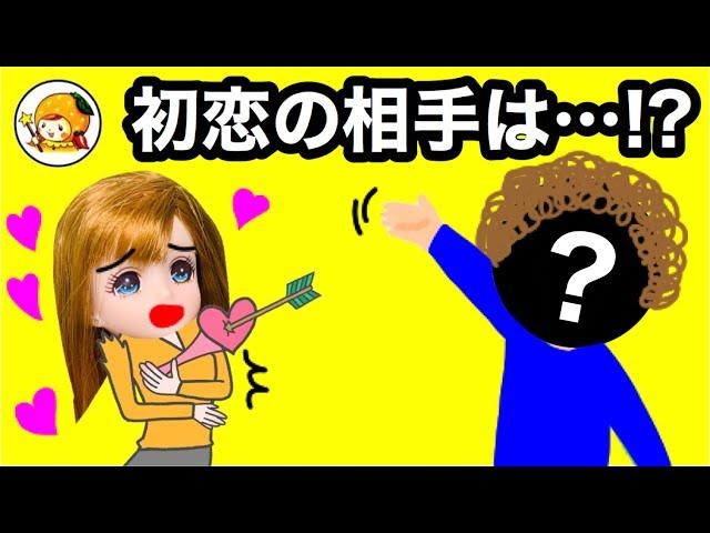 カレンの初恋【前編】好きになった相手はあの貧乏人!? 人生初の恋は叶うのか!?