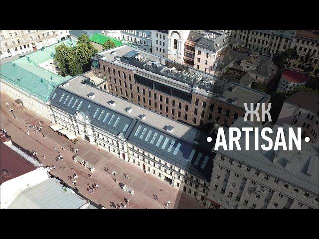 Жилой комплекс “Artisan”