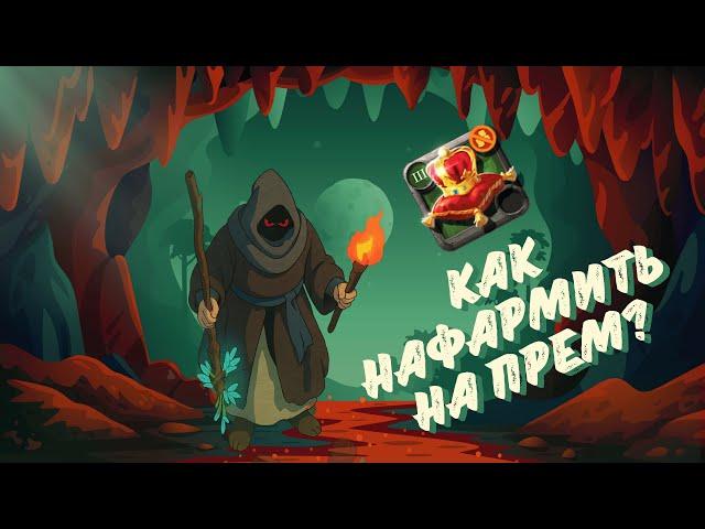 КАК НАФАРМИТЬ НА ПРЕМИУМ ЗА 3 ДНЯ В ALBION ONLINE?