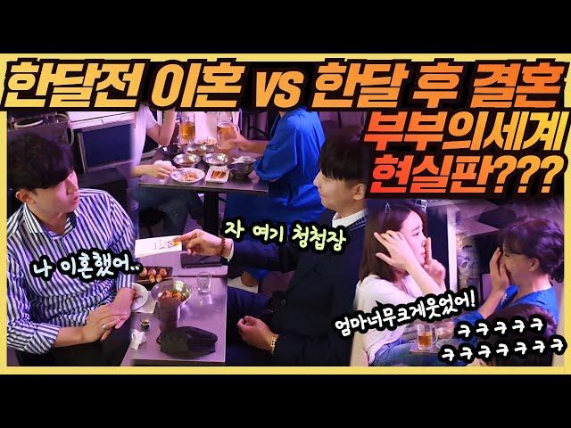 [몰카]Eng CN sub) 이혼남한테 청첩장을?! ㅋㅋ 돌싱남이랑 예비신랑이 부랄친구라니 ㅋㅋ 미쳤냐곧 ㅋㅋ옆테이블 미녀분들 대화불가 ㅋㅋㅋ