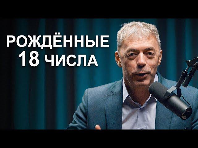 Число 18 в дате рождения | Характеристика личности | Нумеролог Андрей Ткаленко