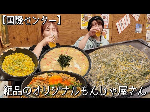 This hidden Monja restaurant in the back alley of Nagoya's oldest shopping street is so delicious!!!