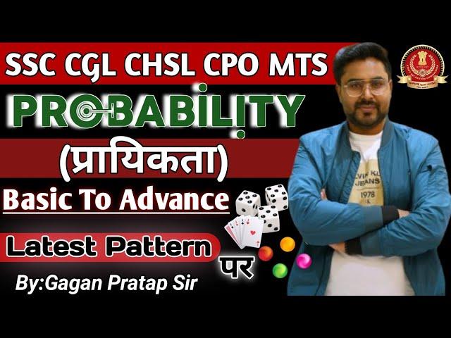 PROBABILITY (प्रायिकता) एकदम Latest Pattern | Gagan Pratap Sir | CGL, CHSL, MTS