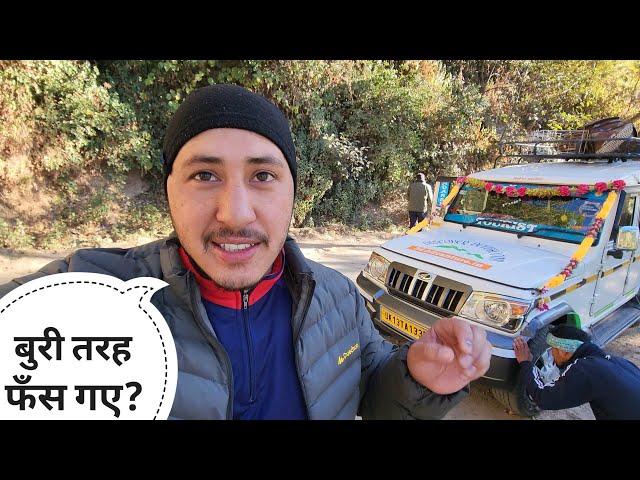 बुकिंग वाली गाड़ी बीच रास्ते में ही खराब हो गई || Pahadi Lifestyle Vlog || Cool Pahadi