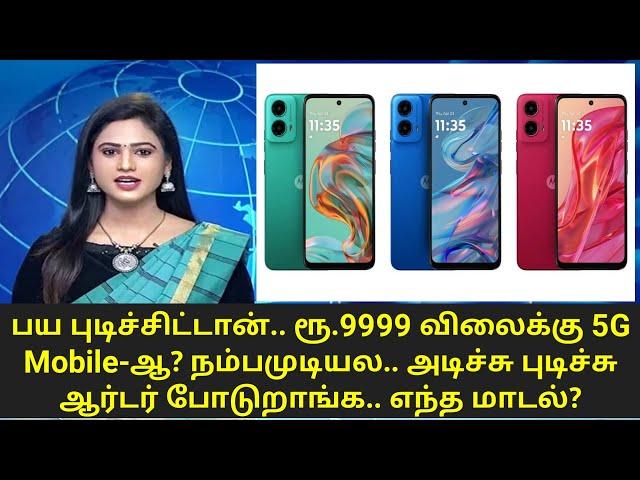 motorola g54 5g phone full specification | mobile review | tech review | tech talks tamizha |