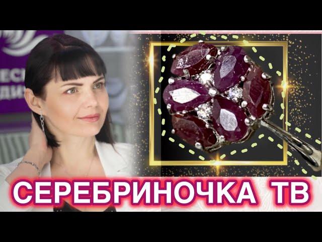 СЕРЕБРИНОЧКА ТВУдивительная коллекция️РубиныОпалыТопаз Лондон🩷УкрашенияЛеди СамоцветНовинки