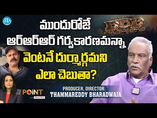 వివాదానికి త‌మ్మారెడ్డి పుల్ స్టాప్! Thammareddy on Nagababu ,Rangamarthanda, Naatu Naatu at Oscars