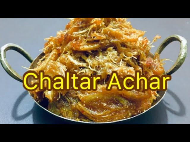 Chaltar Achar recipe || colour free|| oil free ||Elephant Apple Pickle Recipe|| Wahida’s Kitchen