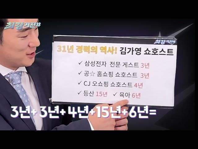 가전 궁금한 사람 다 드루와!#김경진 #김가영 이 알려주는 CJ온스타일 최강가전샵