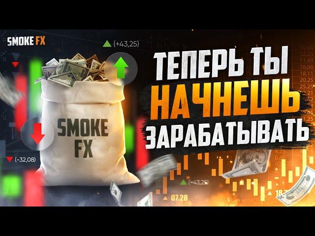 Трейдинг ЛУЧШАЯ СТРАТЕГИЯ которая приносит ПРИБЫЛЬ! Стратегия прибыли в трейдинге! Трейдинг с нуля