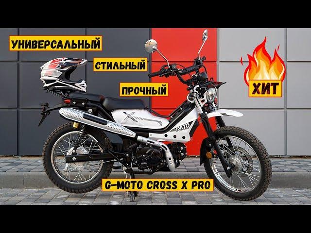 Мопед G Moto Cross X Pro. Универсальный стильный и прочный мопед для всех!