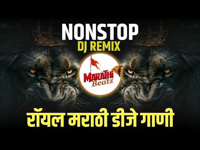 नॉनस्टॉप कडक वाजणारी डीजे गाणी 2024 Marathi DJ song | DJ Remix | New Marathi Hindi DJ Songs