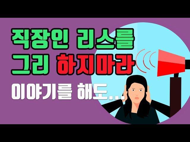 직장인 리스 하지마세요| 견적 금액보단 정산할 때 내가 낼 총 비용을 보세요.