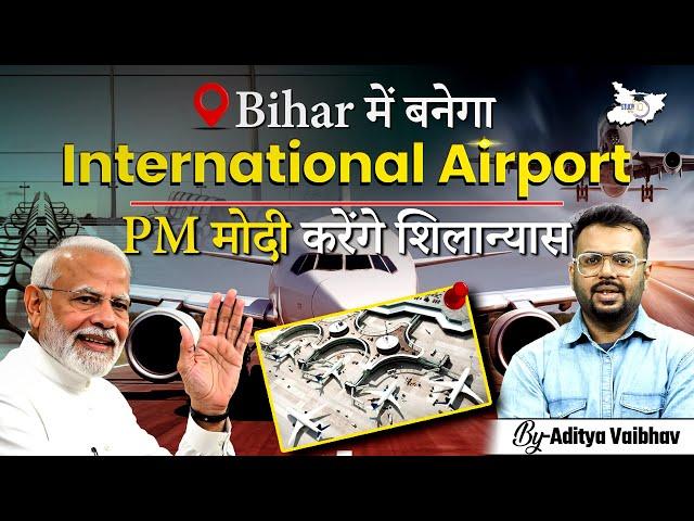 International Airport Coming Soon in Bihar | PM Modi's Major Announcement | By Aditya Sir
