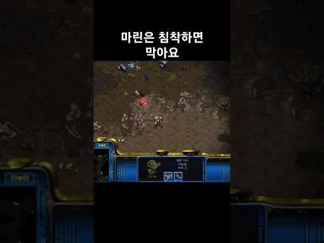 마린은 침착하면 막아요 #프로토스 #래더 #스타크래프트 #빌드 #전략