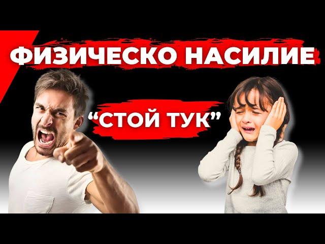 НЕ МОГА ДА ВИДЯ ДЕТЕТО СИ - РОДИТЕЛИ СПОДЕЛЯТ ПРОБЛЕМИТЕ С БИВШИТЕ СИ ПАРТНЬОРИ И СЪДЕБНАТА СИСТЕМА