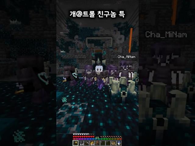 개@트롤 친구놈 특징 3탄