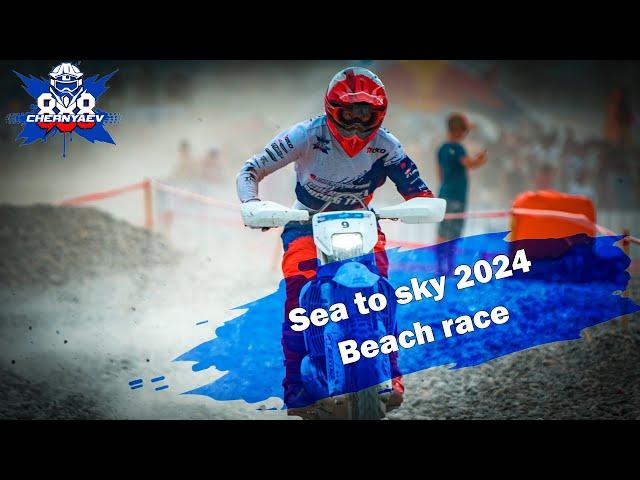 Билли Болт никому не оставляет шансов на прологе Sea to Sky 2024. Beach race