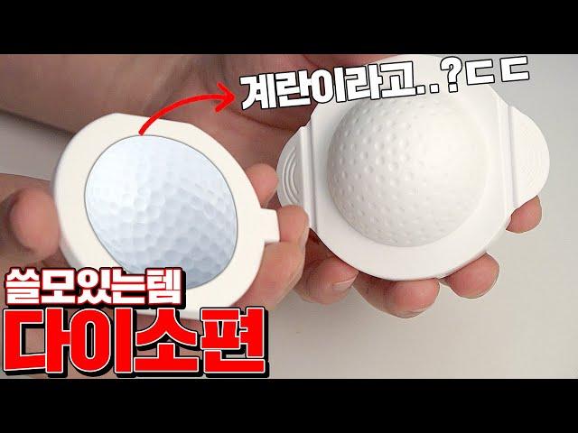 Useful Korean Dollar Shop Items Review [Kkuk TV]