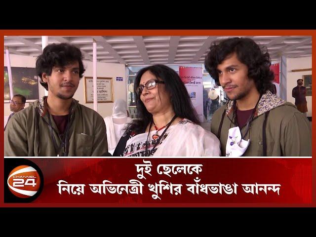 যে কারণে যমজ ছেলেদের নিয়ে অভিনেত্রী খুশির বাঁধভাঙা আনন্দ