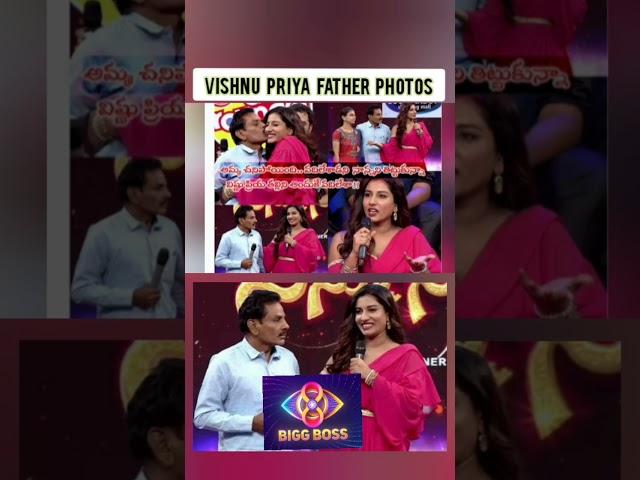 Vishnu Priya Father Photo's | Bigg Boss season 8 Telugu contestant | #bb8 #bb8updates #bb8telugu #yt