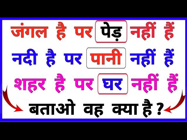 Most Brilliant Answers OF UPSC, IPS, IAS Interview Questions | सवाल आपके जवाब हमारे | Gk part - 448