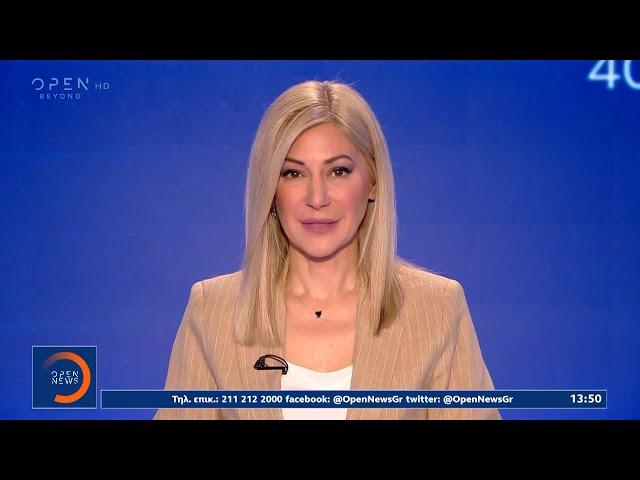 Μεσημεριανό δελτίο ειδήσεων 10/01/2025 | OPEN TV