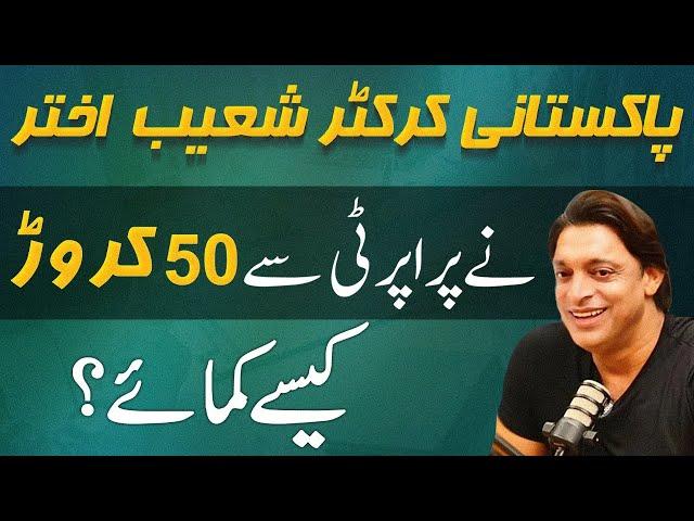 Famous Cricketer Shoaib Akhtar Reveals How to Make Millions from Real Estate Investments | Overview