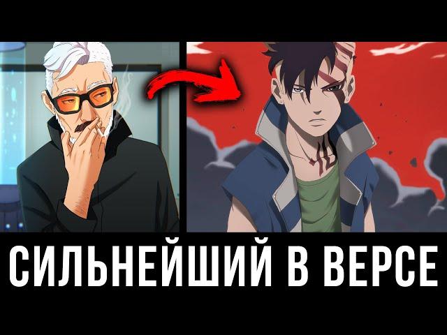 Вот почему Каваки Сильнейший Персонаж в вселенной Боруто ! Полная сила Каваки в аниме Боруто !