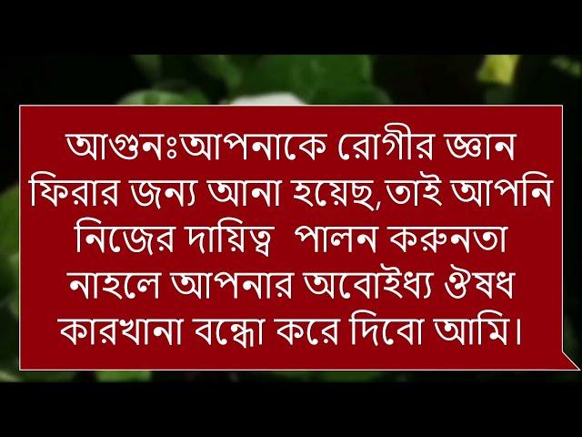 জোর করে বিয়ে (সকল পর্ব)||Romantic love story||