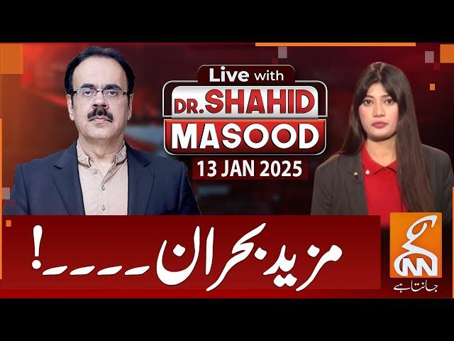 LIVE With Dr. Shahid Masood | More Crisis | 13 JAN 2025 | GNN