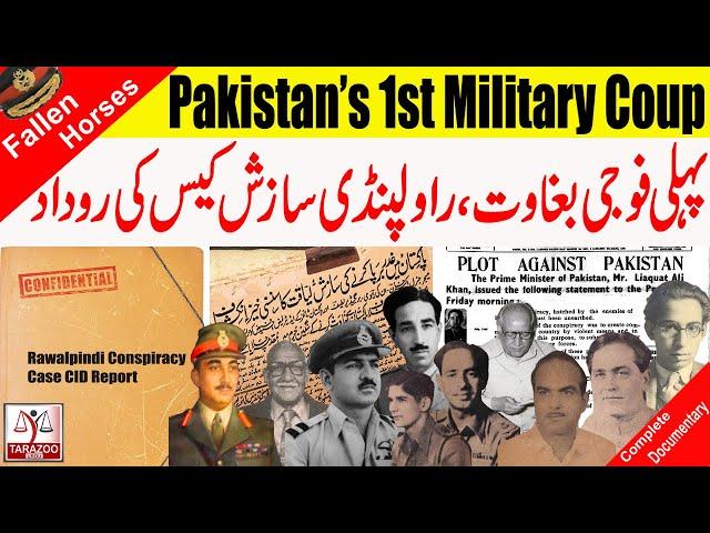 Rawalpindi Conspiracy Case | 1st Failed Military Coup in Pakistan | Tarazoo