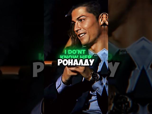 Роналду не знает о Джорджине 🫢 #shorts #Ronaldo