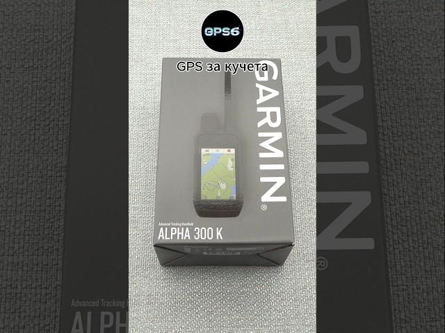 Garmin Alpha 300 K. https://gps6.bg/garmin-alpha-300-k