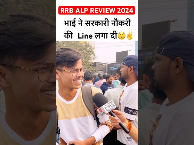 RRB ALP Exam Analysis 2024 | rrb alp exam review 2024 #rrbalpanalysis #ytshorts #viralshorts