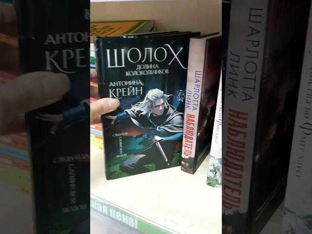 НОВЫЕ книги в Фикс Прайс  Книжные новинки в Fix Price #книги #фикспрайс