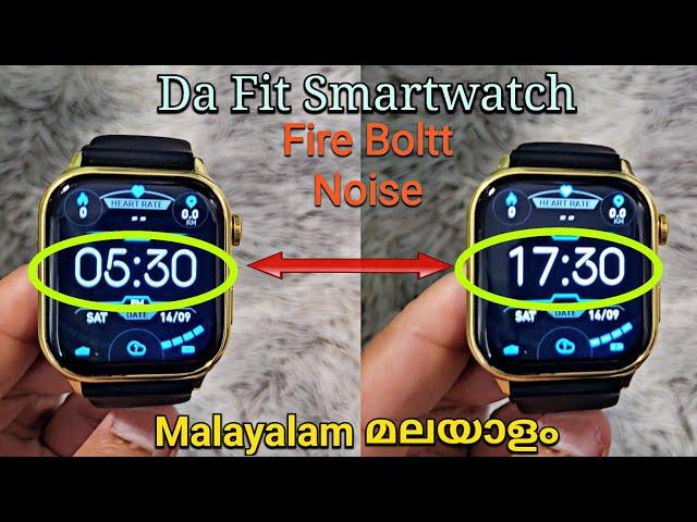 DaFit Smartwatch: How To Change Time Format? Malayalam മലയാളം 12h (Pm) ↔️ 24h Fire Boltt, Noise..