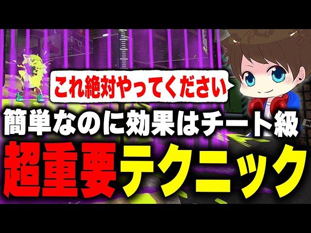 絶対にやった方が良い「シールドの超重要テクニック」を解説するメロン【メロン/スプラトゥーン3/切り抜き】