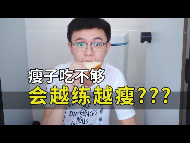 增重必须知道的一件事，肌肉到底如何增长？怎么样才能科学增重？【卓叔增重】