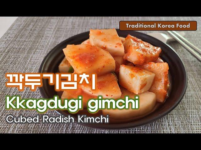 깍두기 Kkagdugi / Cubed Radish Kimchi