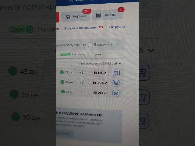Сошли с ума с ценой на корейские автомобили! Глушитель по цене старых жигулей!
