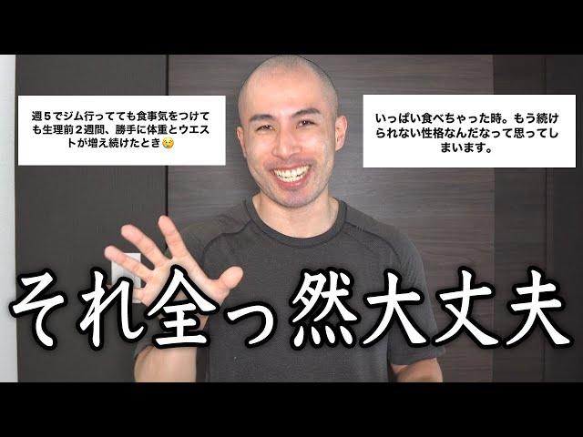 「自分は痩せない」と落ち込んでる人、集まれ