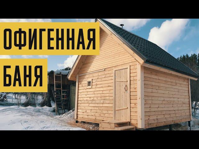 НЕДОРОГАЯ баня под ключ 4х4. Баня для дачи из профилированного бруса.