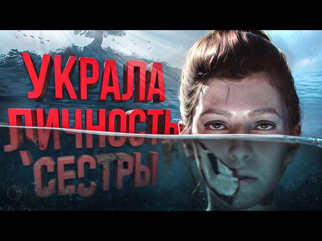 Сюжет игры Martha is Dead | Психологический триллер о распаде личности