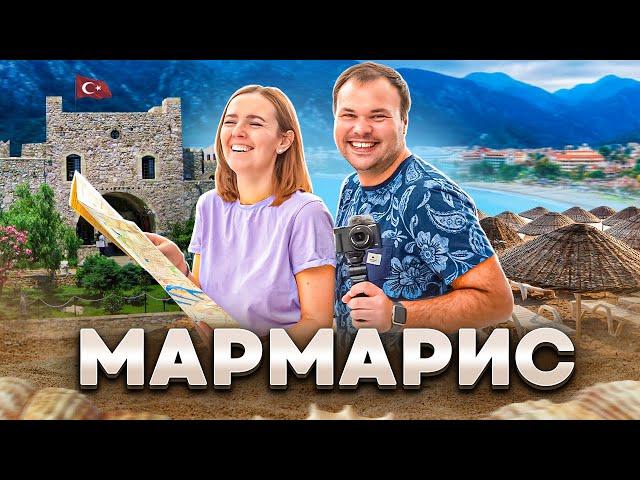 Мармарис - лучший турецкий курорт?