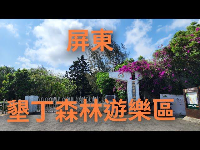 4K 屏東 墾丁國家公園