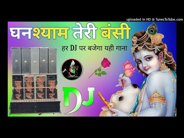 Ghanshyam Teri Bansi Pagal Kar Jati Hai Dj Remix Dance Song Krishan Bhajan Dj super khimsepur