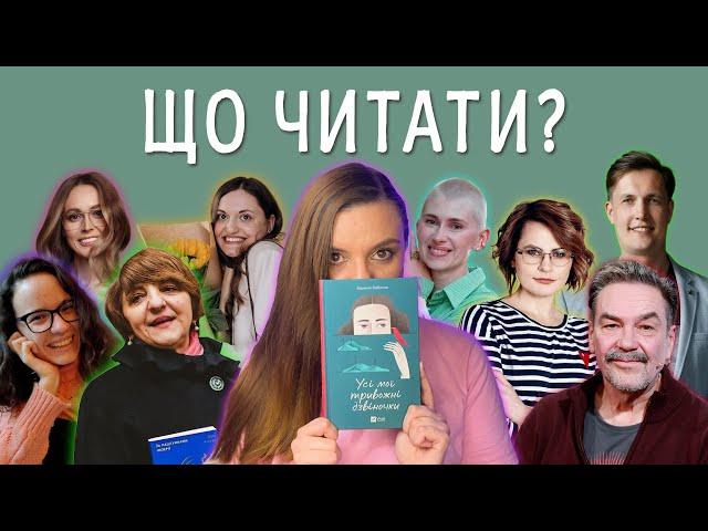 ШИКАРНІ УКРАЇНСЬКІ КНИГИ! ВРИВАЮСЬ В БУКТЮБ... АЛЕ ЦЕ НЕ ТОЧНО!