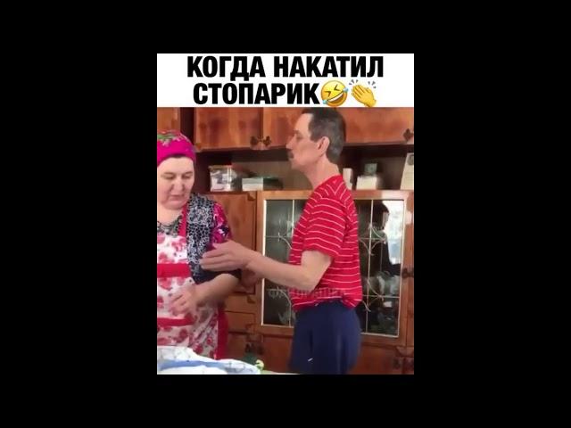 Когда накатил стопарик